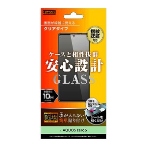 AQUOS zero6 SHG04 フィルム 液晶保護 ガラス 防埃 10H 光沢 カバー シート シール アクオス ゼロシックス スマホフィルム