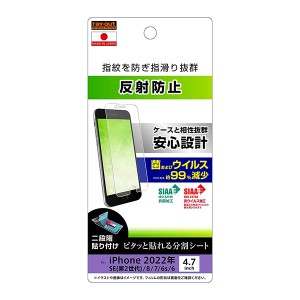 iPhone SE 第3世代 第2世代 SE3 SE2 iPhone 8 7 6s 6 フィルム 液晶保護 指紋 反射防止 抗菌・抗ウイルス カバー アイフォンフィルム ス