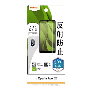 Xperia Ace III SO-53C SOG08 フィルム 液晶保護 指紋 反射防止 抗菌・抗ウイルス カメラフィルム付 シート シール カバー ソニー エクス