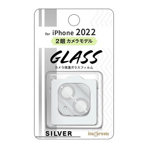 iPhone14 iPhone14Plus フィルム カメラレンズ保護 ガラス カメラ メタリック 10H 2眼 シルバー カバー アイホン アイフォン スマホフィ
