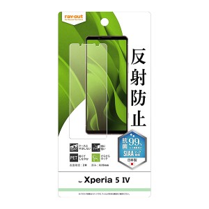 Xperia 5 IV SO-54C SOG09 フィルム 液晶保護 指紋防止 反射防止 抗菌・抗ウイルス カバー シール エクスペリアファイブマークフォー Xpe