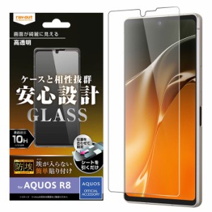 AQUOS R8 SH-52D フィルム 液晶保護 ガラス 防埃 10H 光沢 シート シール カバー シャープ アクオス アールエイト スマホフィルム P2