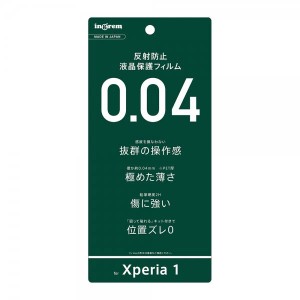 Xperia1 SO-03L SOV40 802SO フィルム 液晶保護 さらさらタッチ 薄型 指紋 反射防止 シート シール エクスペリア ワン Xperia 1 スマホフ