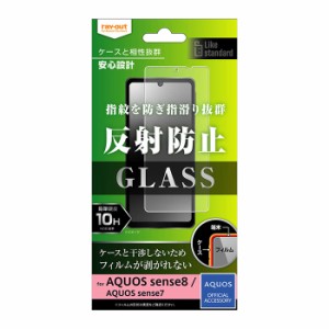 AQUOS sense8 sense7 フィルム SH-54D SHG11 SH-R80 SH-53C SHG10 SH-M24 液晶保護 ガラス 10H 反射防止 Like standard カバー シール ア