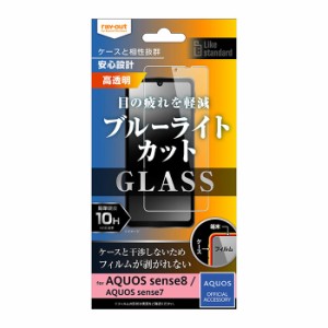 AQUOS sense8 sense7 フィルム SH-54D SHG11 SH-R80 SH-53C SHG10 SH-M24 液晶保護 ガラス 10H ブルーライトカット 光沢 Like standard 