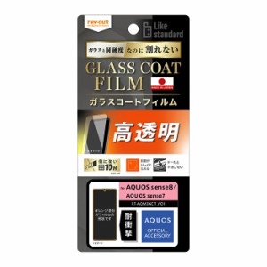 AQUOS sense8 sense7 フィルム SH-54D SHG11 SH-R80 SH-53C SHG10 SH-M24 液晶保護 10H ガラスコート 耐衝撃 光沢 Like standard カバー 