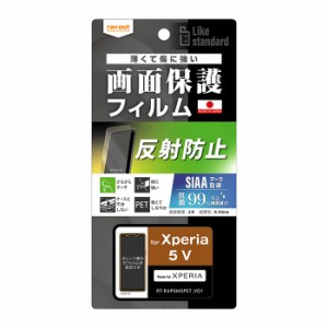 Xperia 5 V フィルム SO-53D SOG12 XQ-DE44 液晶保護 指紋 反射防止 抗菌・抗ウイルス Like standard カバー シール エクスペリア ファイ