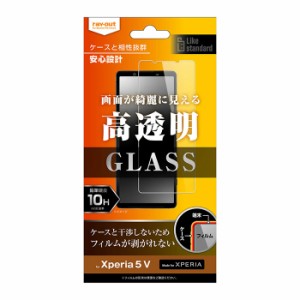 Xperia 5 V フィルム SO-53D SOG12 XQ-DE44 液晶保護 ガラス 10H 光沢 Like standard カバー シール エクスペリア ファイブマークファイ
