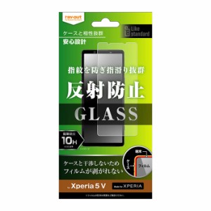 Xperia 5 V フィルム SO-53D SOG12 XQ-DE44 液晶保護 ガラス 10H 反射防止 Like standard カバー シール エクスペリア ファイブマークフ