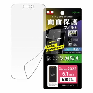 iPhone15 フィルム 液晶保護 プロ貼りサポート 指紋 反射防止 抗菌・抗ウイルス カバー シール アイホン アイフォン 15 スマホフィルム