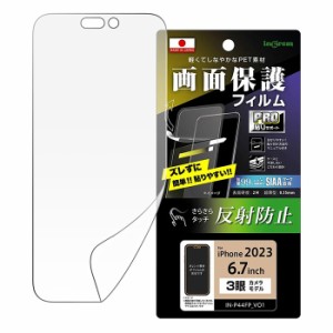 iPhone15 Pro Max フィルム 液晶保護 プロ貼りサポート 指紋 反射防止 抗菌・抗ウイルス カバー シール アイホン アイフォン 15 プロマッ