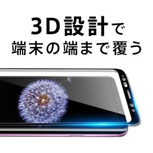 Galaxy S9 SC-02K SCV38 フィルム 液晶保護 ダイヤモンドガラス 全面保護 ブルーライトカット ブラック カバー シート シール ギャラクシ