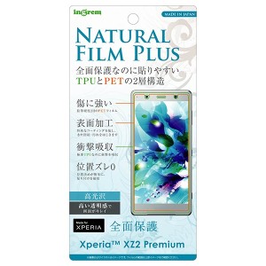 Xperia XZ2 Premium SO-04K SOV38 フィルム 液晶保護 TPU PET 光沢 フルカバー 耐衝撃 貼り付け簡単 シール エクスペリア エックスゼット