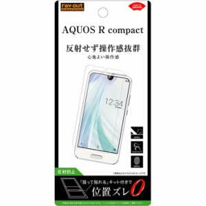 AQUOS R Compact SH-M06 701SH SHV41 フィルム 液晶保護 指紋 反射防止 シール カバー アクオス アール コンパクト スマホフィルム