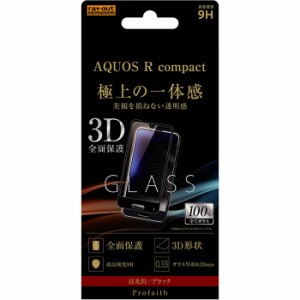 AQUOS R Compact SH-M06 701SH SHV41 フィルム 液晶保護 ガラス 3D 9H 全面保護 光沢 ブラック シール カバー アクオス アール コンパク