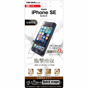 iPhone SE 第1世代 iPhone 5s 5 5c フィルム 液晶保護 耐衝撃 反射防止 カバー シート シール アイフォン スマホフィルム