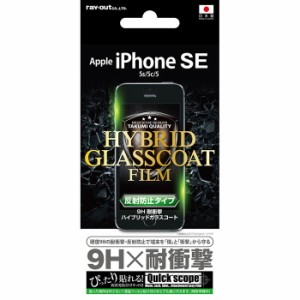 iPhone SE 第1世代 iPhone 5s 5 5c フィルム 液晶保護 強化ガラス 9H 反射防止 カバー シート シール アイフォン スマホフィルム