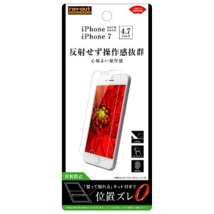 iPhone SE 第3世代 第2世代 SE3 SE2 iPhone 8 7 6s 6 フィルム 液晶保護 指紋 反射防止 カバー シート シール アイフォン スマホフィルム