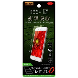 iPhone SE 第3世代 第2世代 SE3 SE2 iPhone 8 7 6s 6 フィルム 液晶保護 衝撃吸収 反射防止 カバー シート シール アイフォン スマホフィ