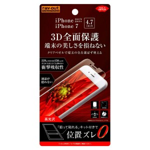 iPhone SE 第3世代 第2世代 SE3 SE2 iPhone 8 7 6s 6 フィルム 液晶保護 TPU 光沢 フルカバー 衝撃吸収 カバー シート シール アイフォン