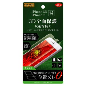iPhone SE 第3世代 第2世代 SE3 SE2 iPhone 8 7 6s 6 フィルム 液晶保護 TPU 反射防止 フルカバー 衝撃吸収 カバー シート シール アイフ