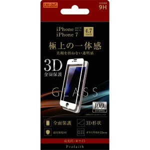iPhone 8 7 6s 6 フィルム 液晶保護 ガラス 3D 9H 全面保護 光沢 ホワイト カバー アイフォンフィルム スマホフィルム