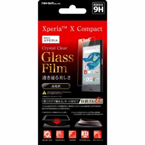 Xperia X Compact フィルム 液晶保護 ガラスF 9H 光沢 0.33mm 貼付けキット付 カバー シール SO-02J エクスペリア エックスコンパクト ス