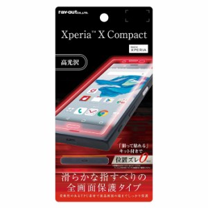 Xperia X Compact フィルム 液晶保護 F TPU 光沢 全画面保護 なめらか カバー シール SO-02J エクスペリア エックスコンパクト スマホフ