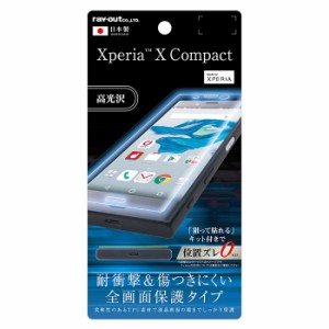 Xperia X Compact フィルム 液晶保護 TPU 光沢 全画面保護 耐衝撃 カバー シール SO-02J エクスペリア エックスコンパクト スマホフィル