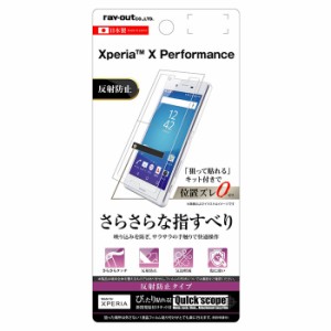 Xperia X Performance SO-04H SOV33 502SO フィルム 液晶保護 F さらさらタッチ 指紋 反射防止 シール エクスペリア スマホフィルム