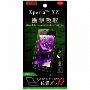 Xperia XZ1 SO-01K SOV36 701SO フィルム 液晶保護 衝撃吸収 反射防止 シート シール エクスペリア エックスゼットワン スマホフィルム