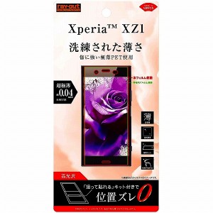 Xperia XZ1 SO-01K SOV36 701SO フィルム 液晶保護 指紋防止 薄型 高光沢 シート シール エクスペリア エックスゼットワン スマホフィル