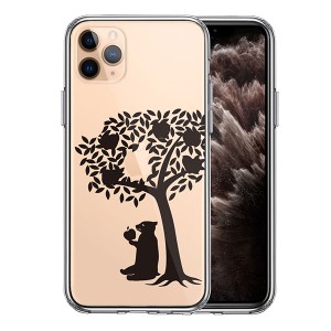 iPhone11Pro ケース ハードケース クリア リンゴ食べるクマ