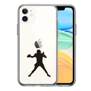 iPhone11 ケース ハードケース クリア カバー アメフト クォーターバック ３