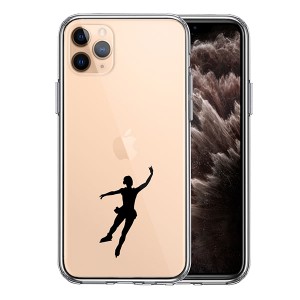 iPhone11Pro ケース ハードケース クリア カバー フィギアスケート 女子