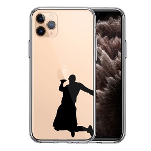 iPhone11Pro ケース ハードケース クリア カバー バスケ ダンクシュート２