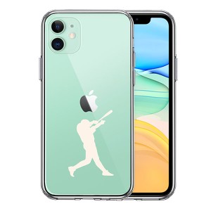 iPhone11 ケース ハードケース クリア カバー 野球 バッター ホワイト