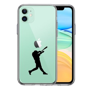 iPhone11 ケース ハードケース クリア カバー 野球 バッター