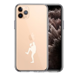 iPhone11Pro ケース ハードケース クリア カバー 野球 ピッチャー ホワイト