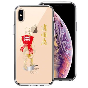 iPhone XS X ケース ハードケース クリア カバー 真田 幸村 六文銭 真田丸 武者 2