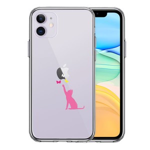 iPhone11 ケース ハードケース クリア カバー 猫 CAT ねこ にゃんこ 蝶々 ピンク