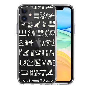 iPhone11 ケース ハードケース クリア カバー ヒエログリフ 淡色 イエロー