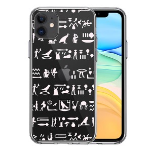 iPhone11 ケース ハードケース クリア カバー ヒエログリフ 象形文字 淡桃