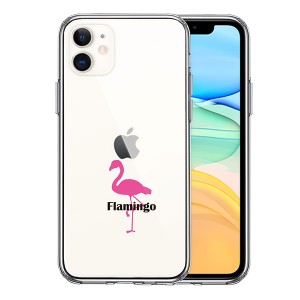 iPhone11 ケース ハードケース クリア フラミンゴ