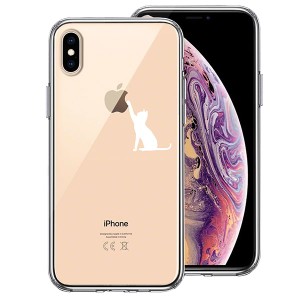 iPhone XS X ケース ハードケース クリア カバー 猫 CAT ねこ 玉遊び ホワイト