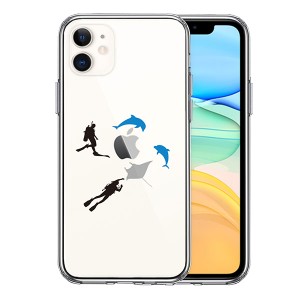 iPhone11 ケース ハードケース クリア スキューバダイビング マンタ