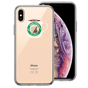 iPhone XS X ケース ハードケース クリア カバー マグカップ アップル ティ