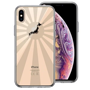 iPhone XS X ケース ハードケース クリア カバー 旭日旗 太陽 日本地図付