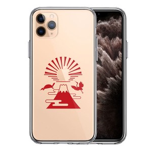 iPhone11Pro ケース ハードケース クリア カバー 富士山 初日の出