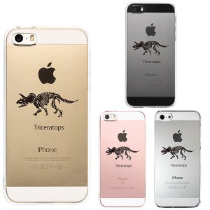 iPhone SE 第1世代 iPhone 5s 5 ケース ハードケース クリア カバー アイフォン シェル ジャケット トリケラトプス